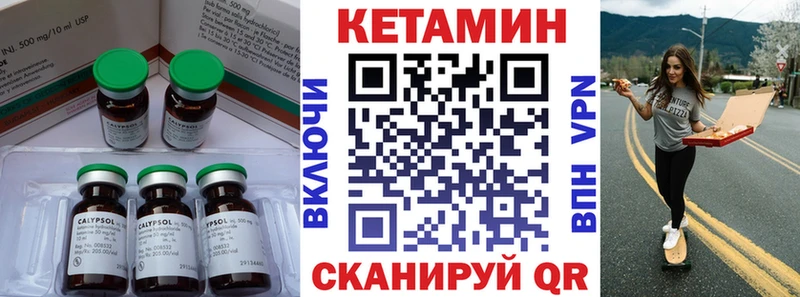 КЕТАМИН VHQ  купить наркоту  Александровск-Сахалинский 