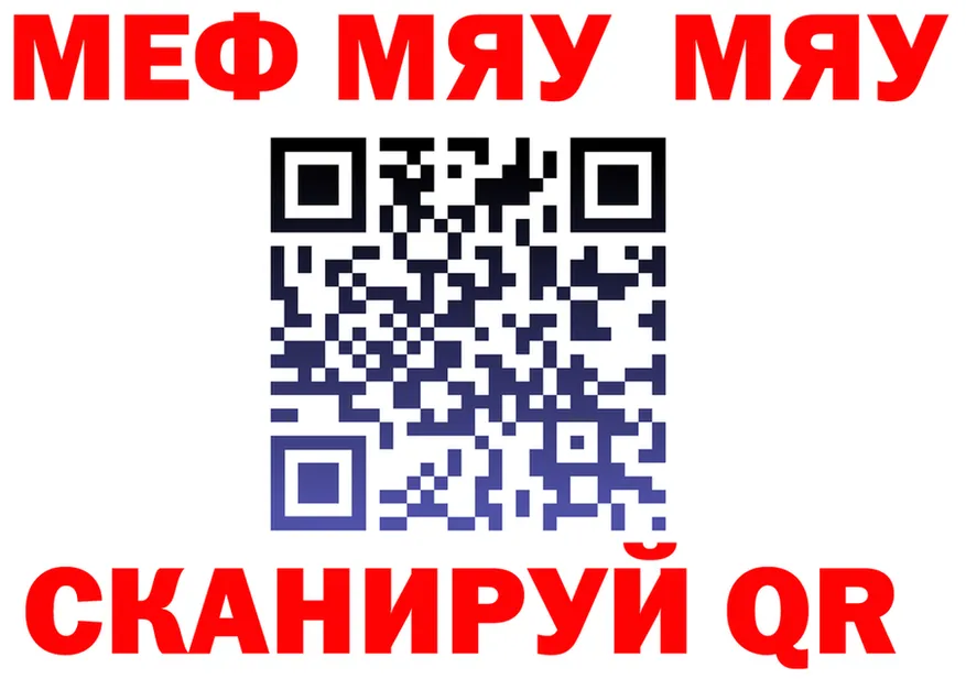 МЕФ 4 MMC ССЫЛКА darknet OMG Александровск-Сахалинский
